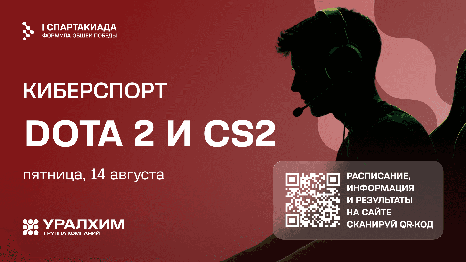 Запись «Dota 2»